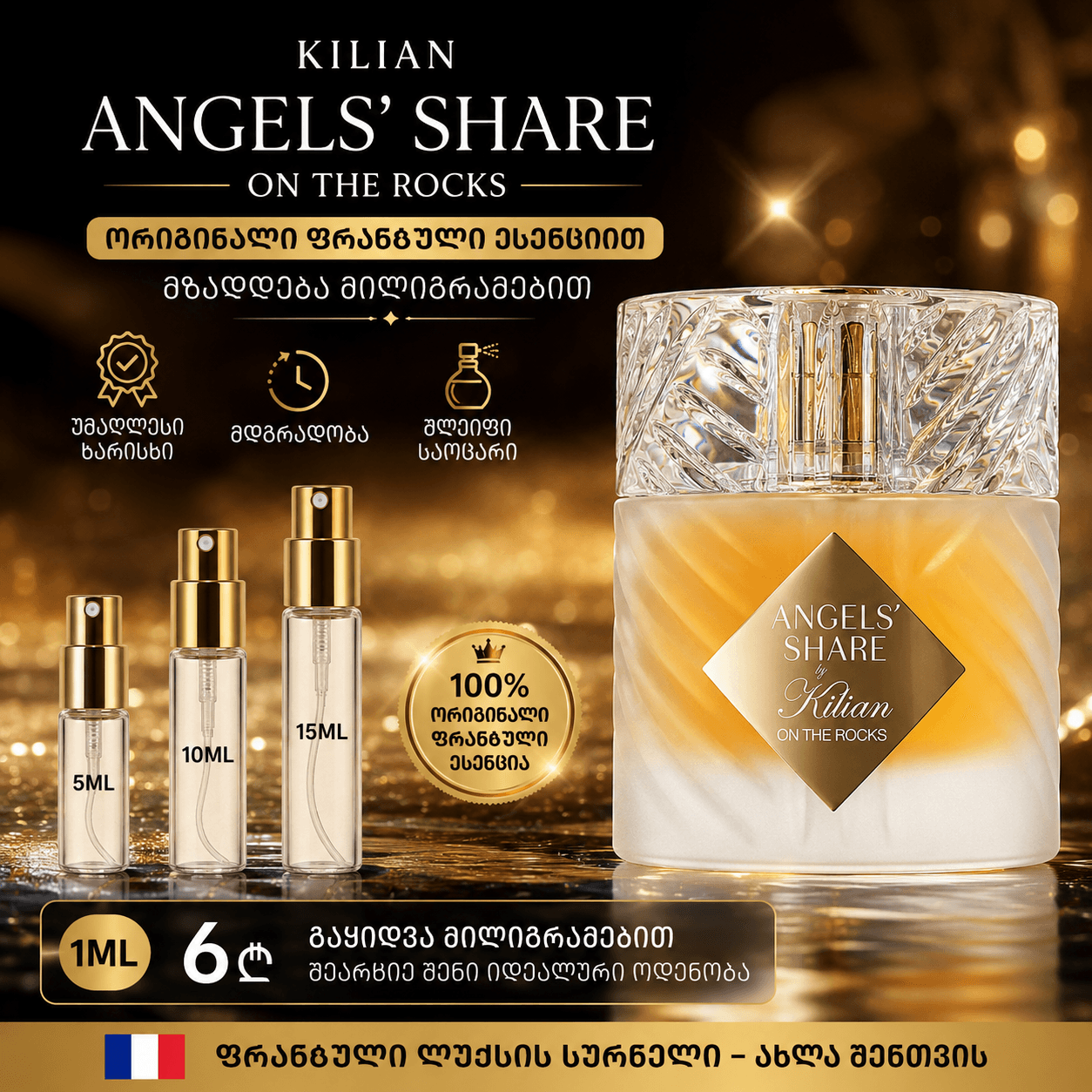 Kilian Angels' Share On the Rocks