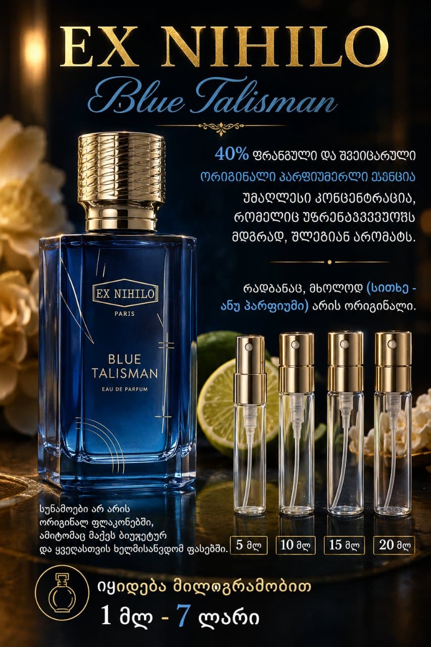 Ex Nihilo Blue Talisman