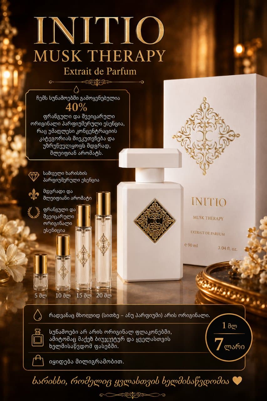 Initio Musk Therapy